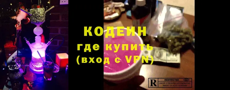 Codein напиток Lean (лин)  кракен сайт  Мончегорск 